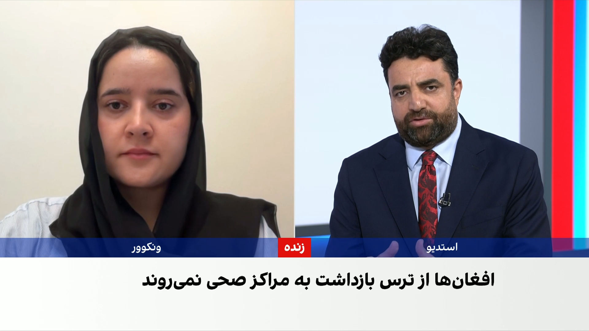 اعظمی: اخراج افغان‌ها بحران انسانی را تشدید می‌کند