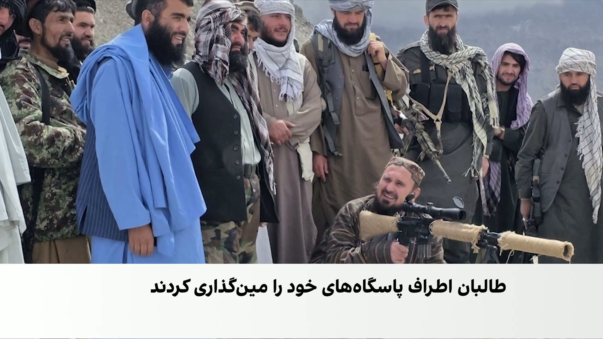 پنجمین روز درگیری جبهه آزادی و طالبان