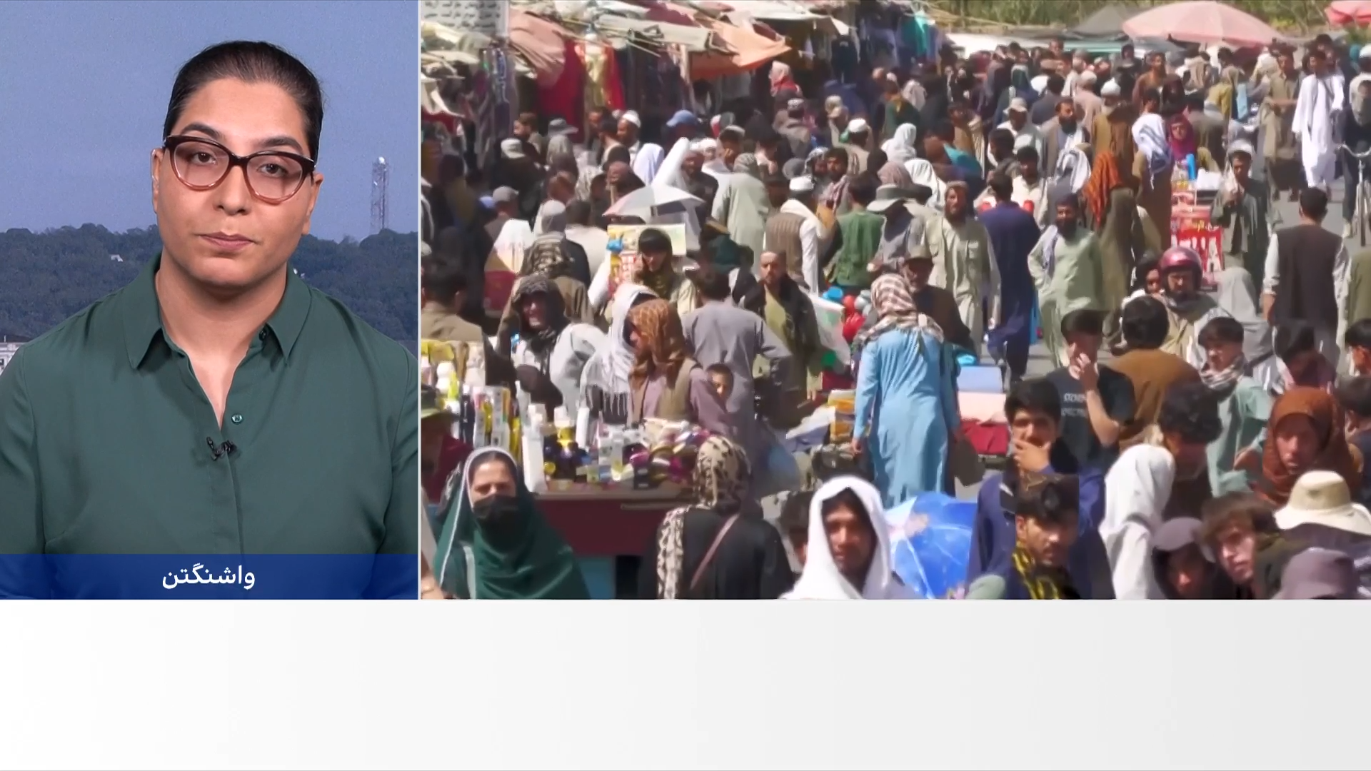 فشار تحولات منطقه‌ای بر اقتصاد افغانستان