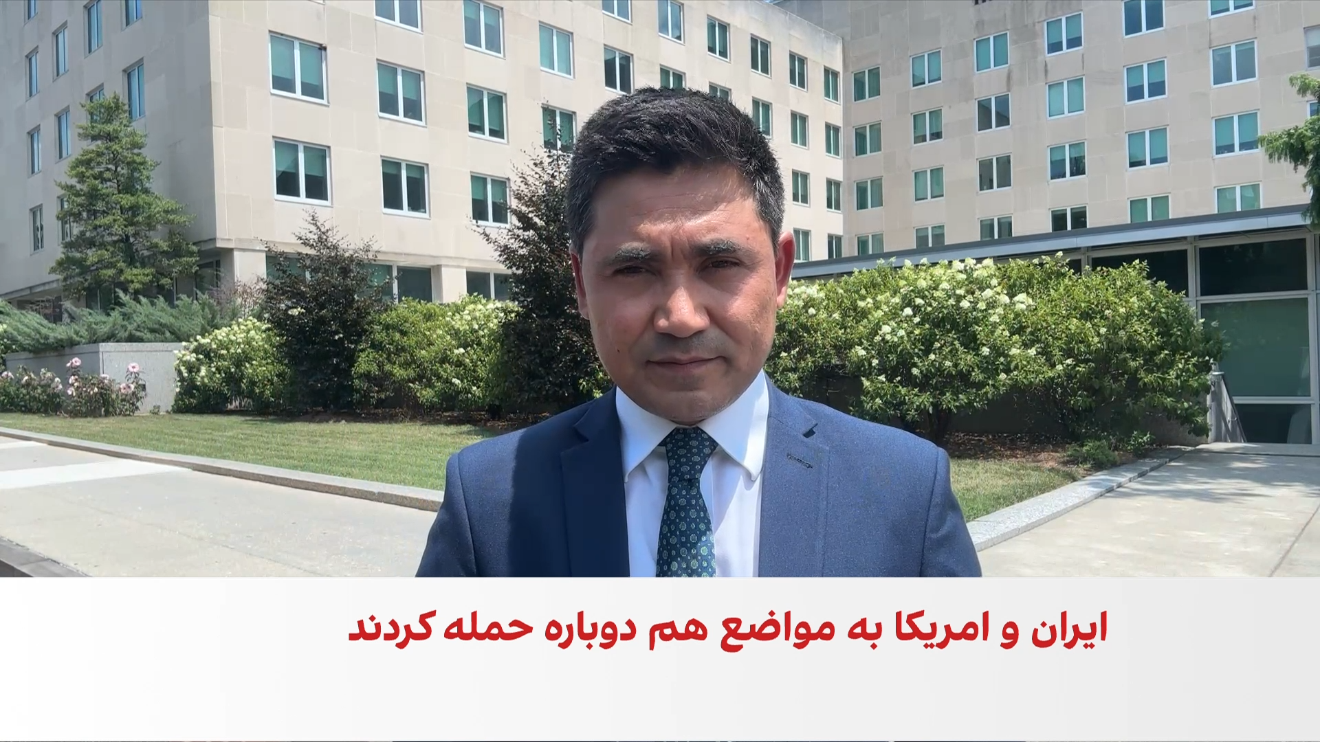 ادامه رویارویی تهران و واشنگتن در منطقه