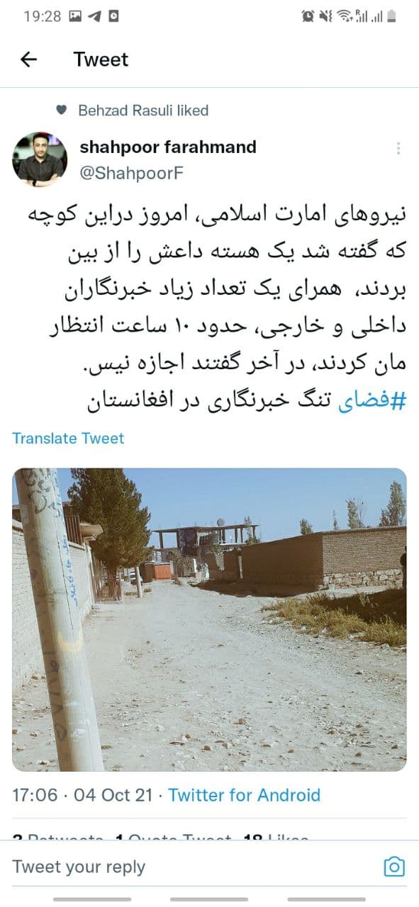 خبرنگاران از محدودیت کار اطلاع‌رسانی نگران اند: ۱۰ ساعت انتظار بی‌نتیجه برای پوشش یک خبر