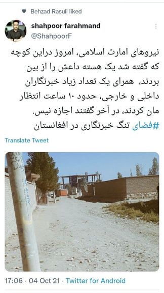 خبرنگاران از محدودیت کار اطلاعرسانی نگران اند: ۱۰ ساعت انتظار بینتیجه برای پوشش یک خبر