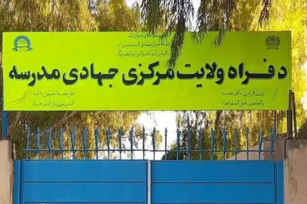 Taliban Convert Another Educational Center Into Jihadi School in Farah City