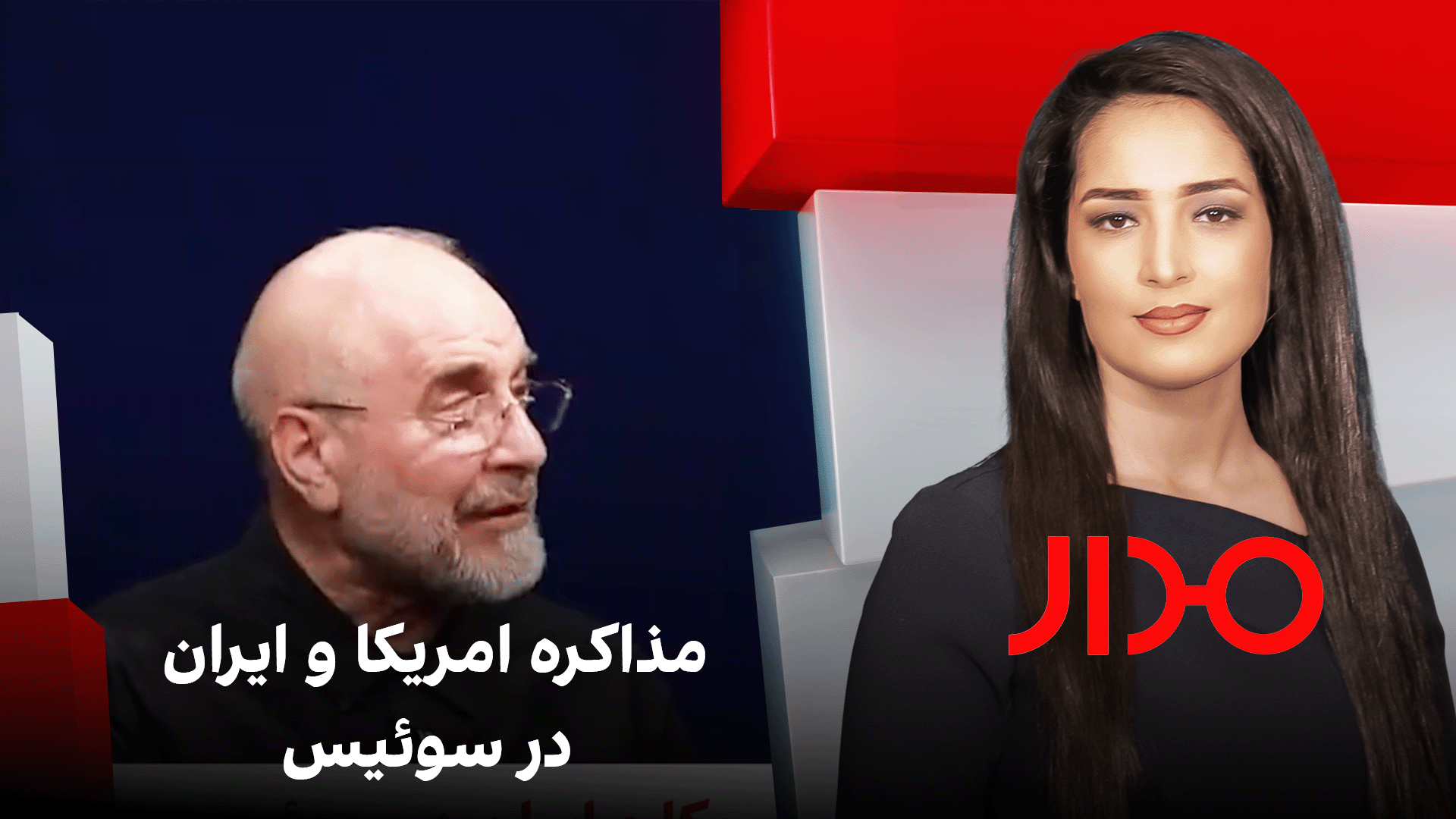 مدار: مذاکره امریکا و ایران در سوئیس