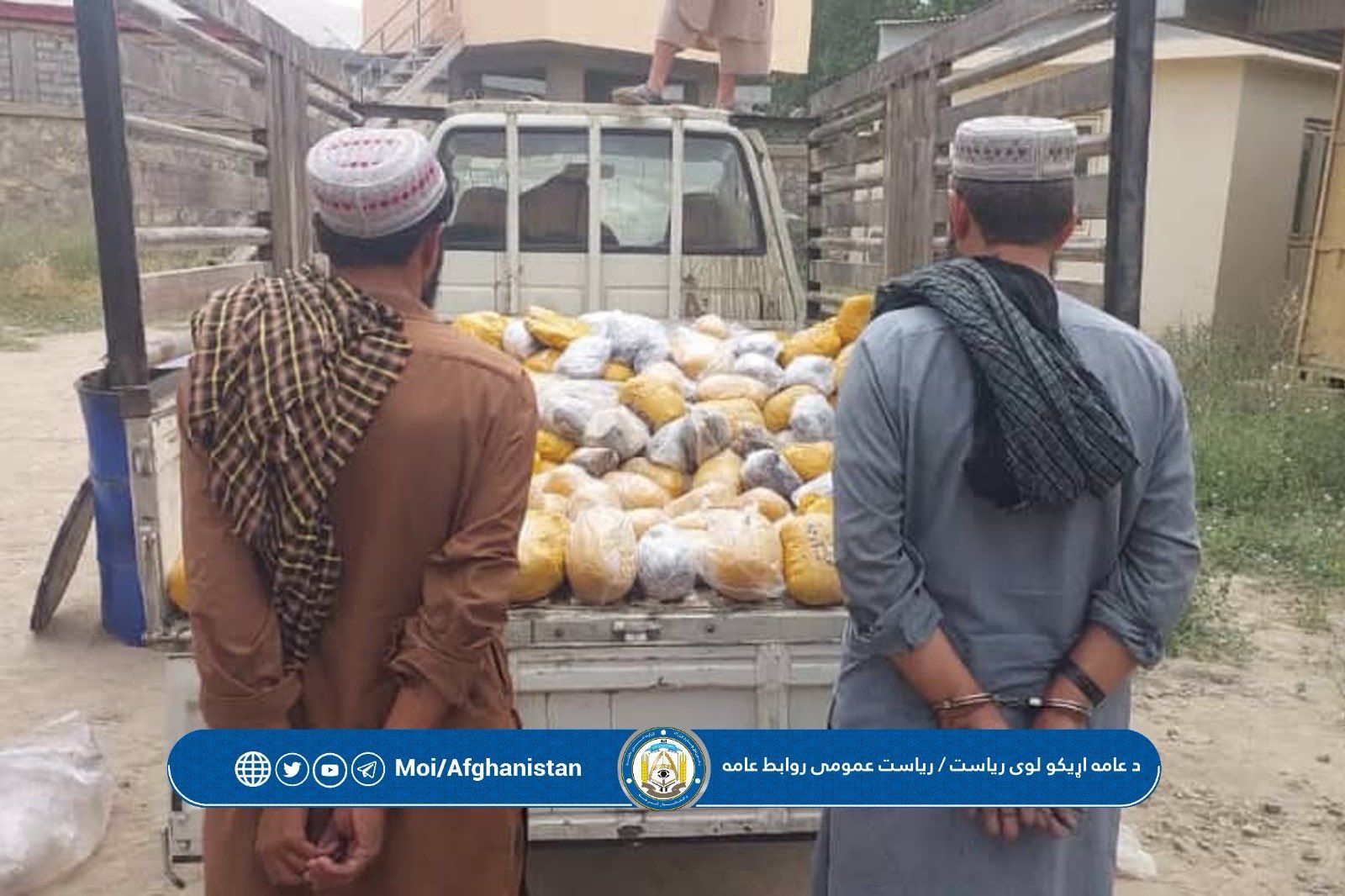 وزارت داخله طالبان از کشف بیش از ۷۰۰ کیلوگرام تریاک در بدخشان خبر داد