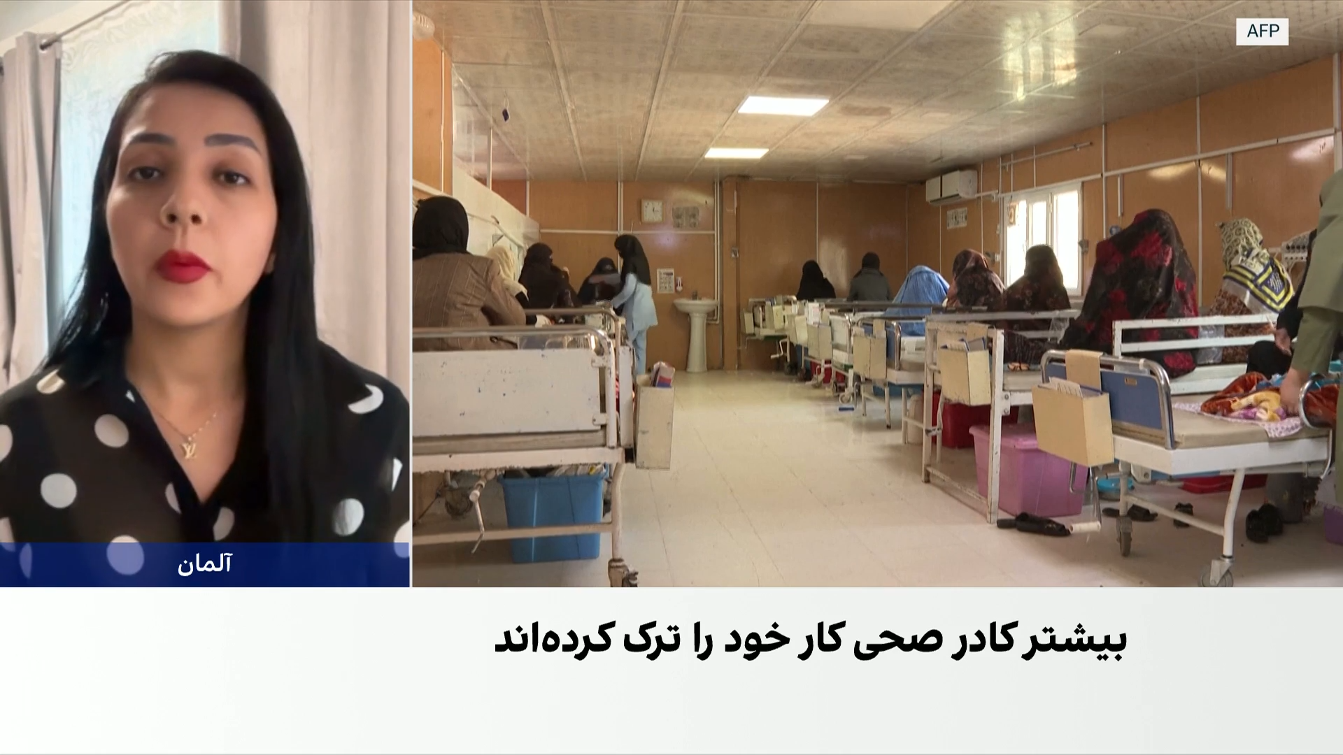 ادامه منع آموزش؛ افغانستان در آستانه کمبود داکتران زن