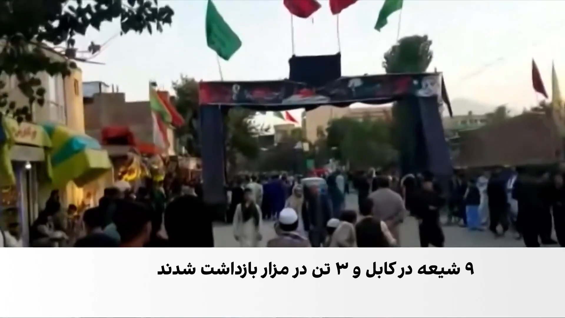 محدودیت و بازداشت در آستانه مراسم محرم
