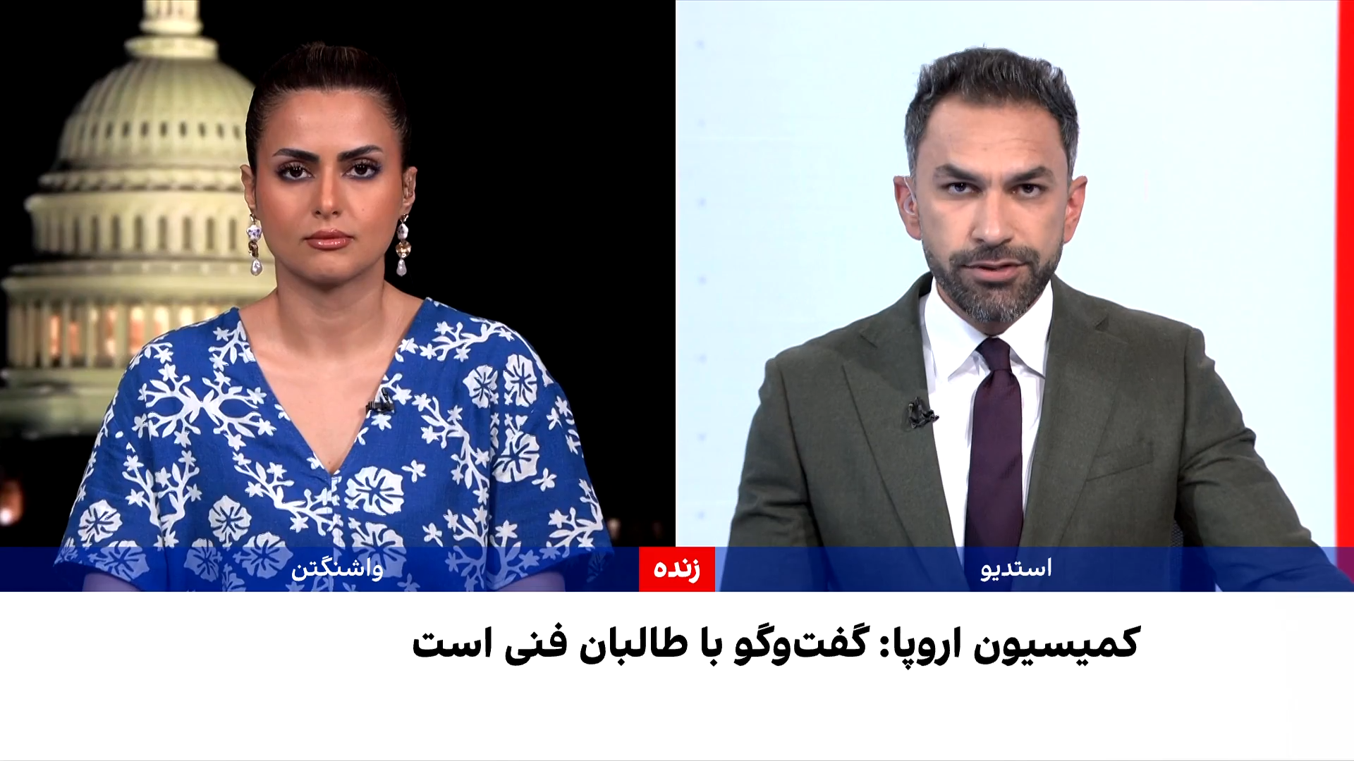 افزایش نگرانی‌ها از تعامل اروپا با طالبان