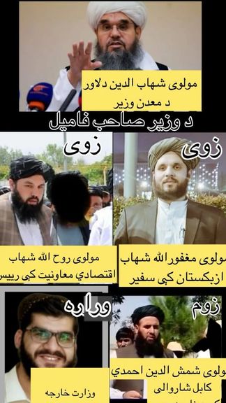 دا هغه انځور دی چې د طالبانو د پلویانو له خوا په ټولنیزو رسنیو کې خپور شوی دی.