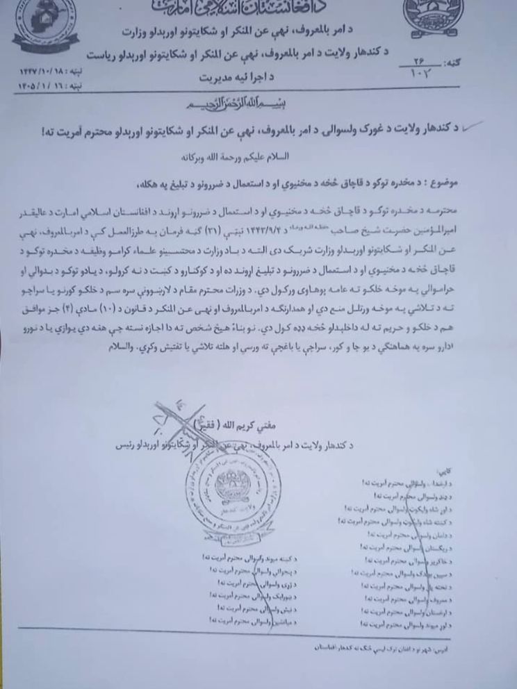 ورود محتسبان به خانه‌ها برای نابودی کوکنار در قندهار ممنوع شد