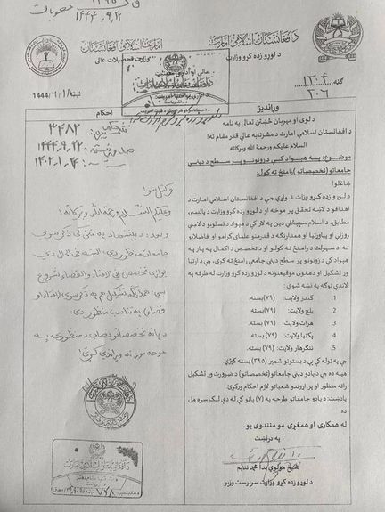وزارت تحصیلات عالی طالبان در هر زون برای ملاها «مدرسه تخصصی» میسازد