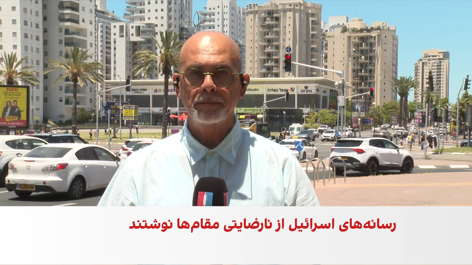 خشم مقام‌های اسرائیلی از امتیازدهی به تهران