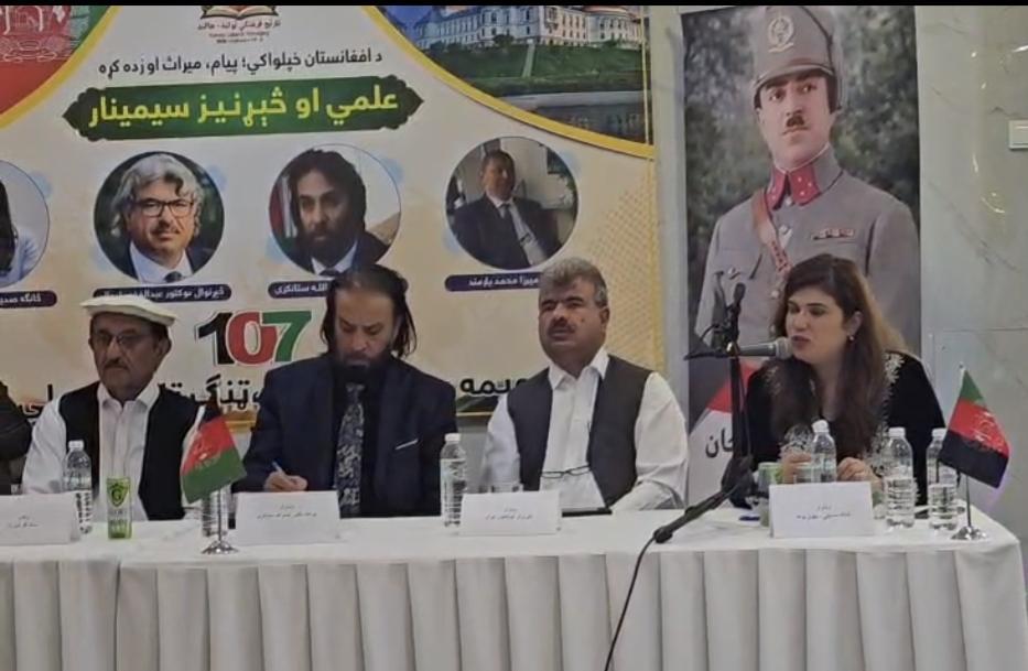 هالنډ مېشتو افغانان د افغانستان د خپلواکۍ ۱۰۷مه کلیزه ونمانځله