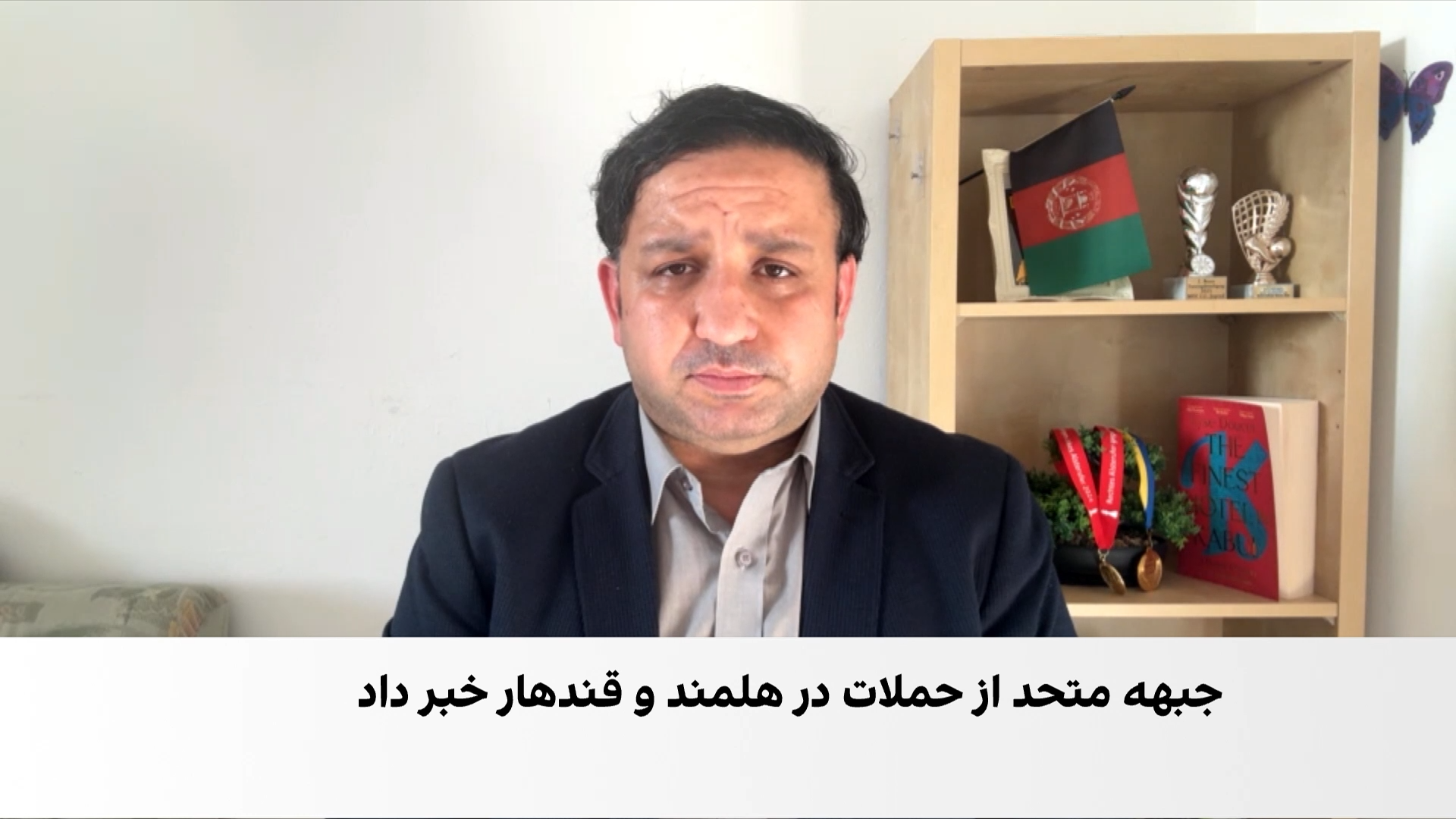 حملات جبهه متحد به طالبان در قندهار و هلمند
