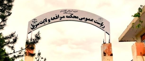 طالبان در سرپل یک زن را پیش چشم مردم شلاق زد