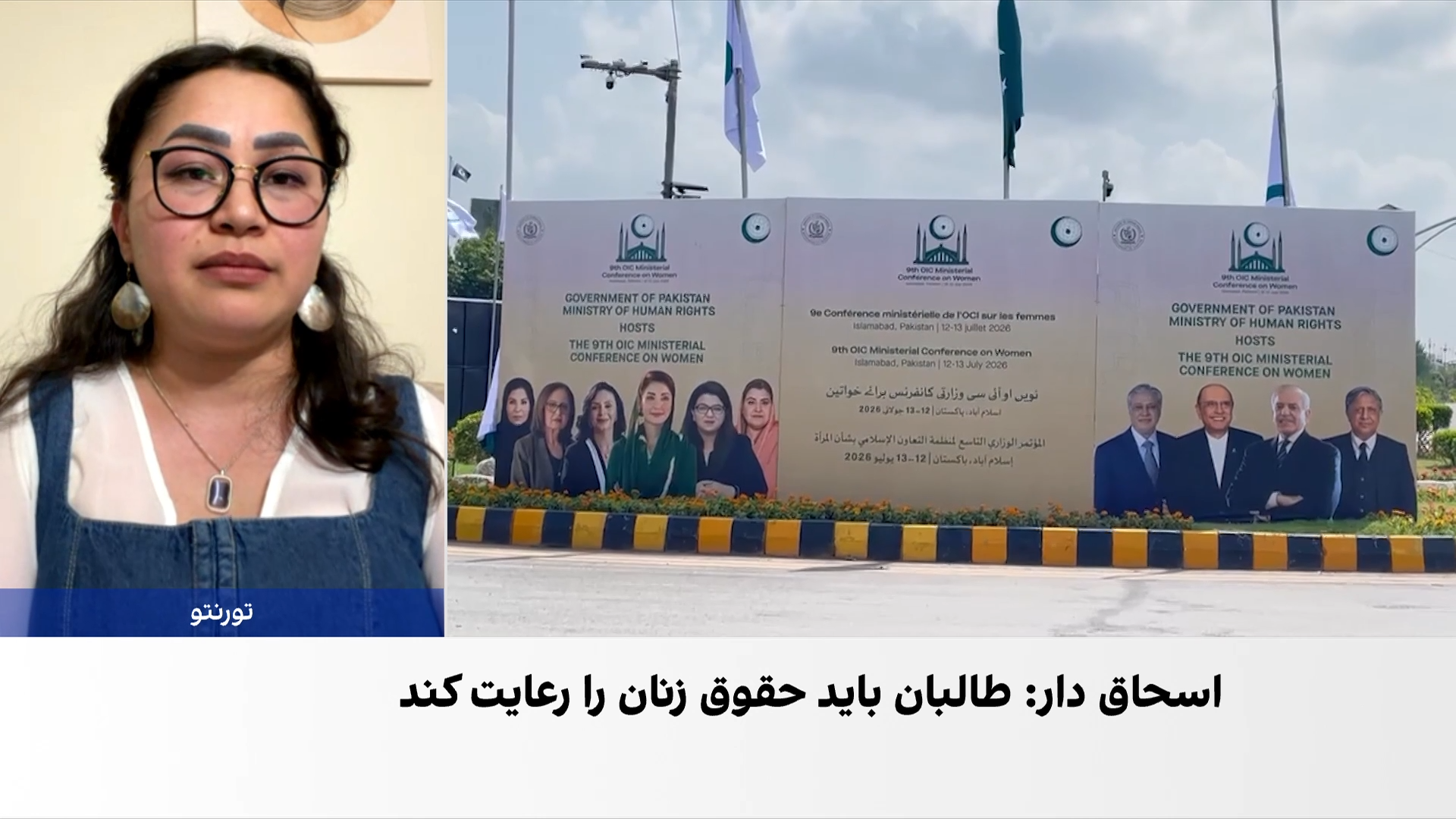 ملاحظات سیاسی، مانع حمایت کشورهای اسلامی از زنان افغانستان