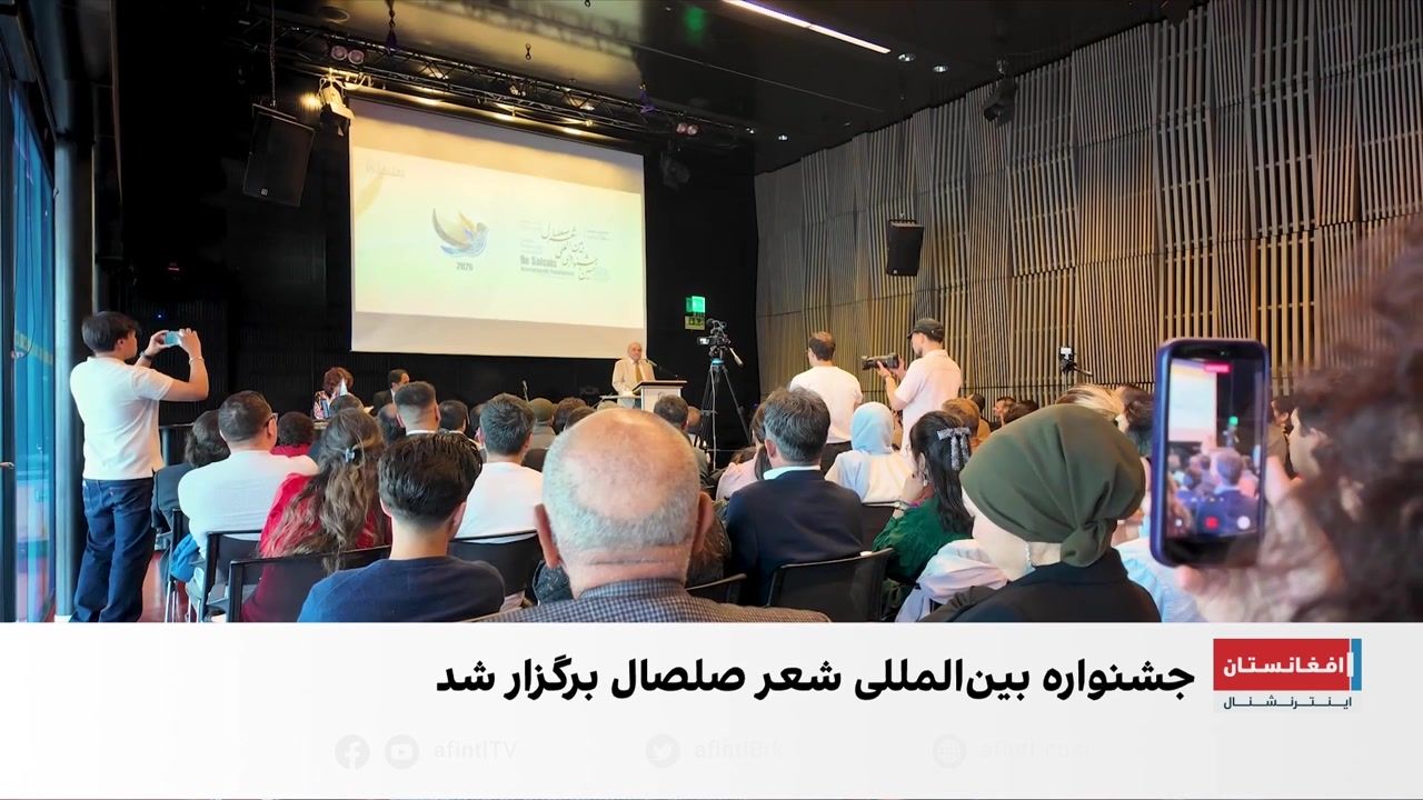 برگزاری نهمین جشنواره شعر صلصال در سویدن