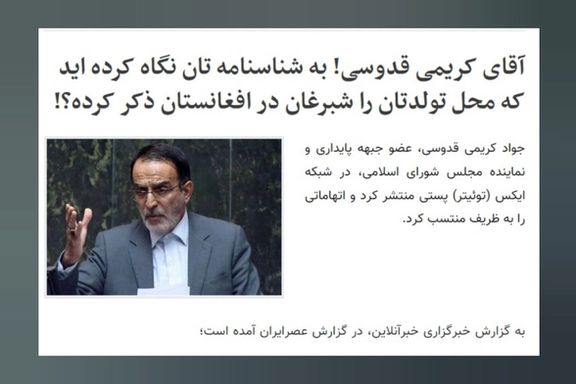 بریده سایت خبر آنلاین که مطلب عصر ایران را بازنشر کرده است