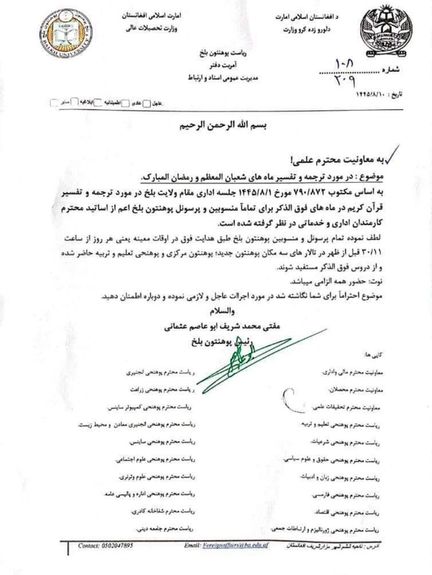 کلاسآموزشی برای استادان دانشگاه بلخ توسط طالبان