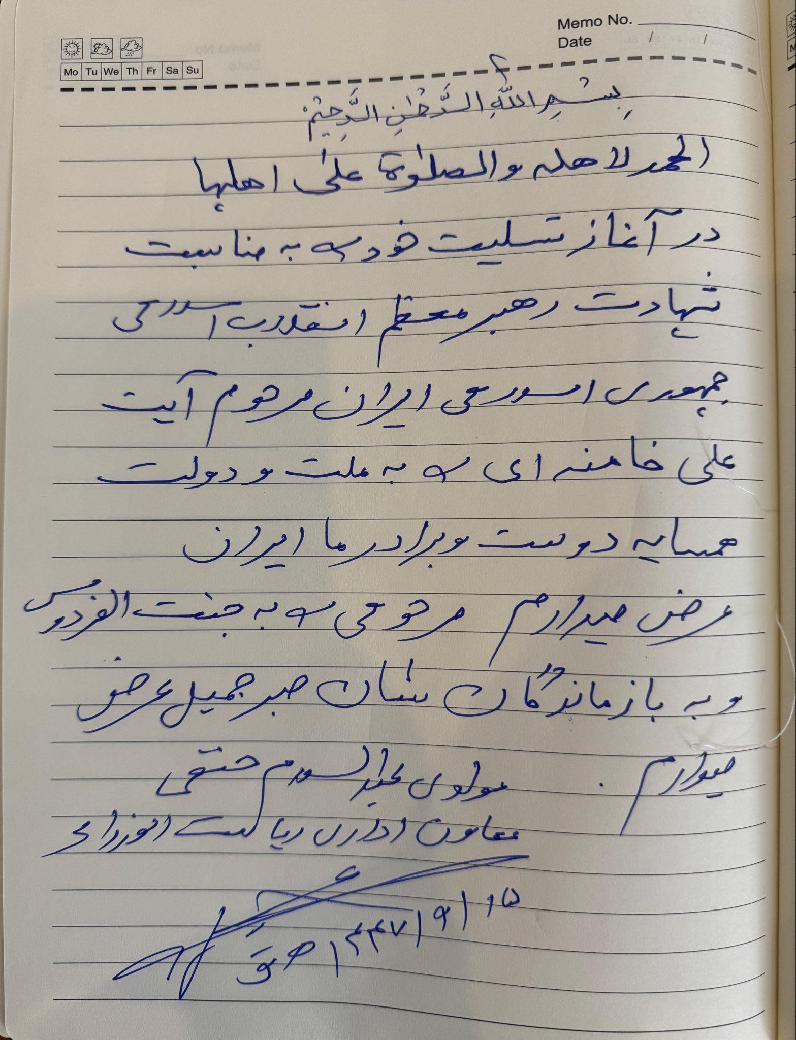 اشتباهات نگارشی مقام ارشد طالبان واکنش‌برانگیز شد
