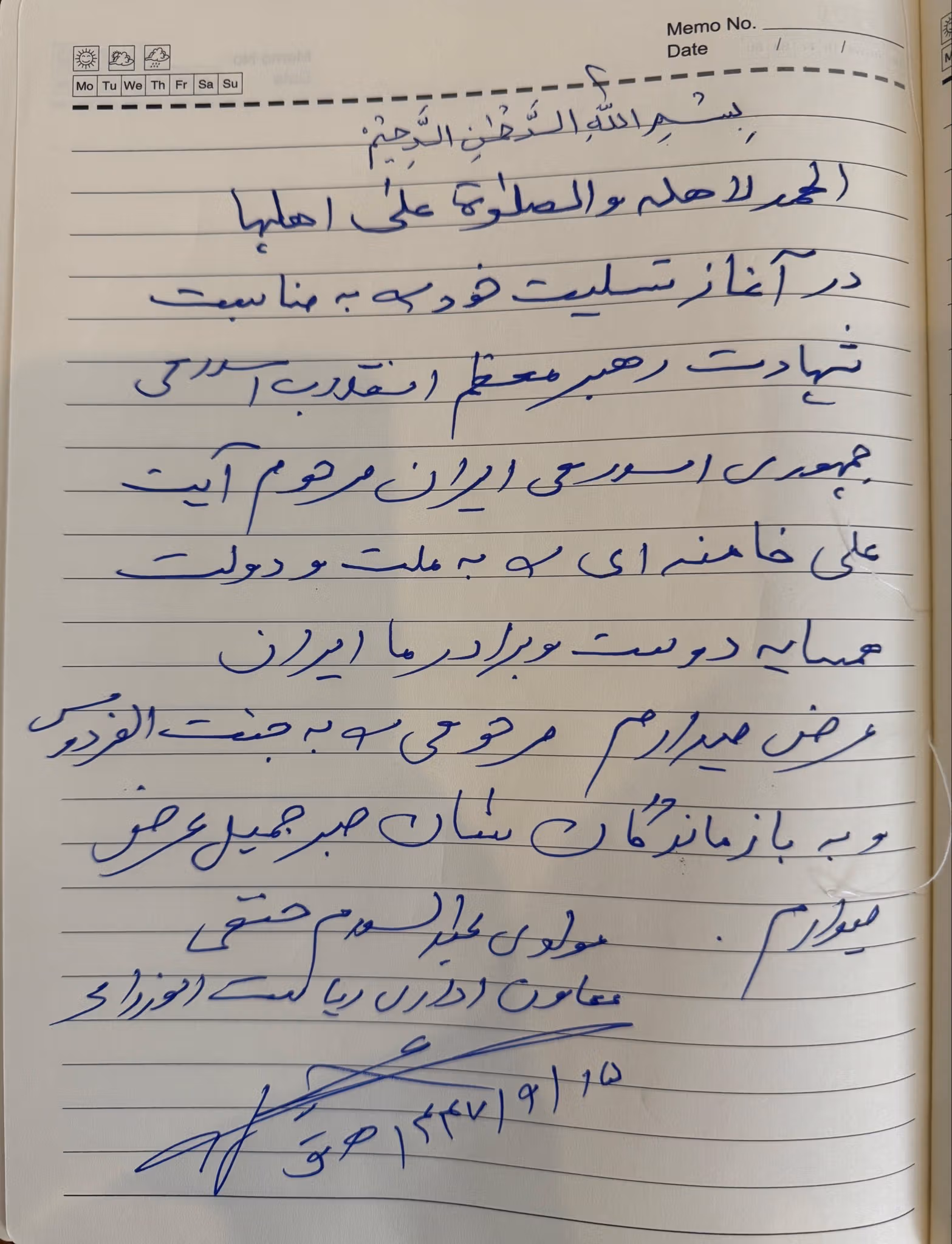 اشتباهات نگارشی مقام ارشد طالبان واکنشبرانگیز شد