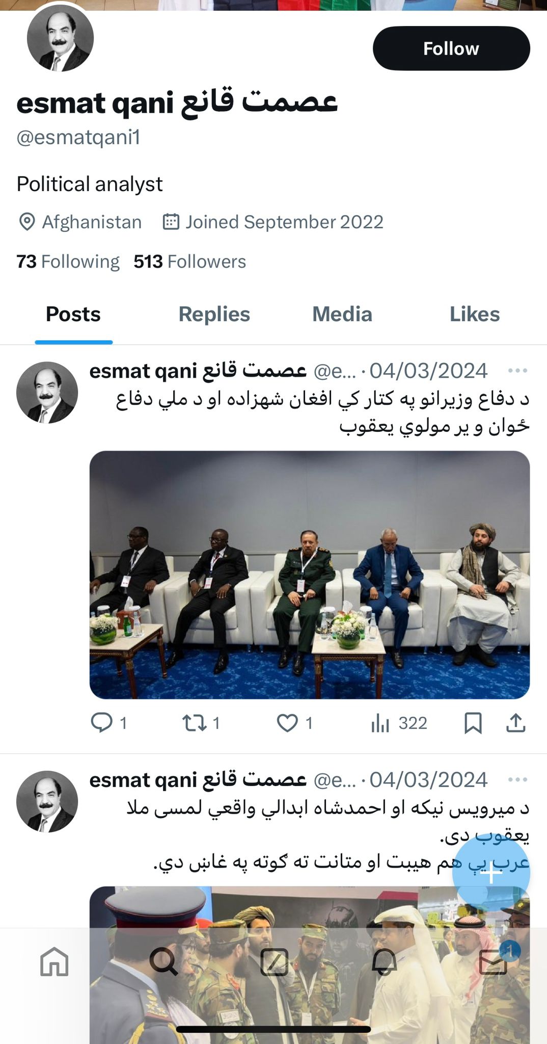 د عصمت قانع په نوم جوړه شوې پاڼه چې د طالبانو لپاره مثبت تبلیغات کوي