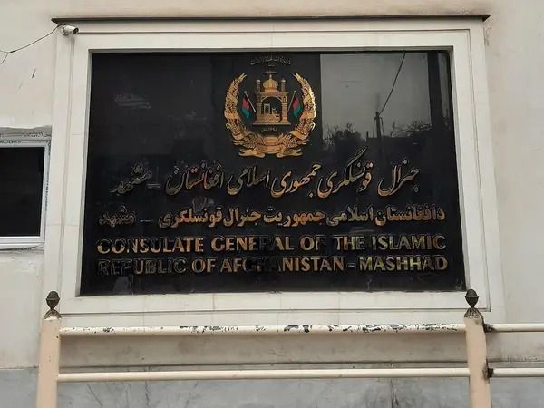 سرقنسول جمهوری اسلامی افغانستان تایید کرد که دوره کارش در مشهد به پایان رسیده است
