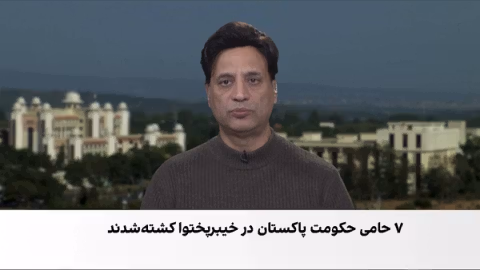 حمله مسلحانه و انفجار در پاکستان