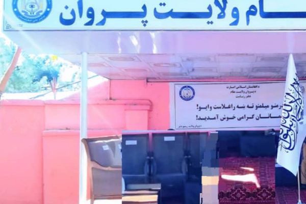 د طالبانو د پروان والي: د خبریالانو هدف باید دین او نظام ته خدمت کول وي