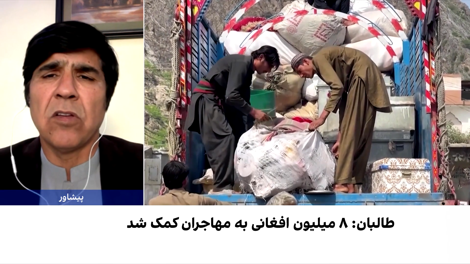 اخراج چهار هزار مهاجر افغان از پاکستان