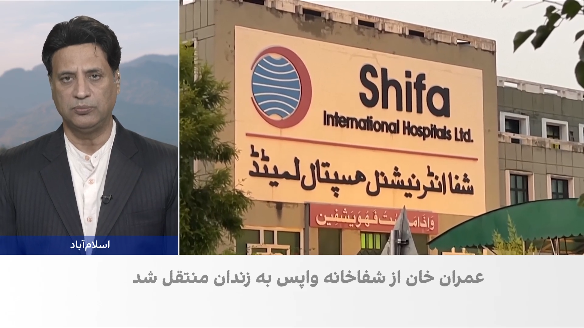 عمران خان پس از معاینه پزشکی دوباره به زندان منتقل شد