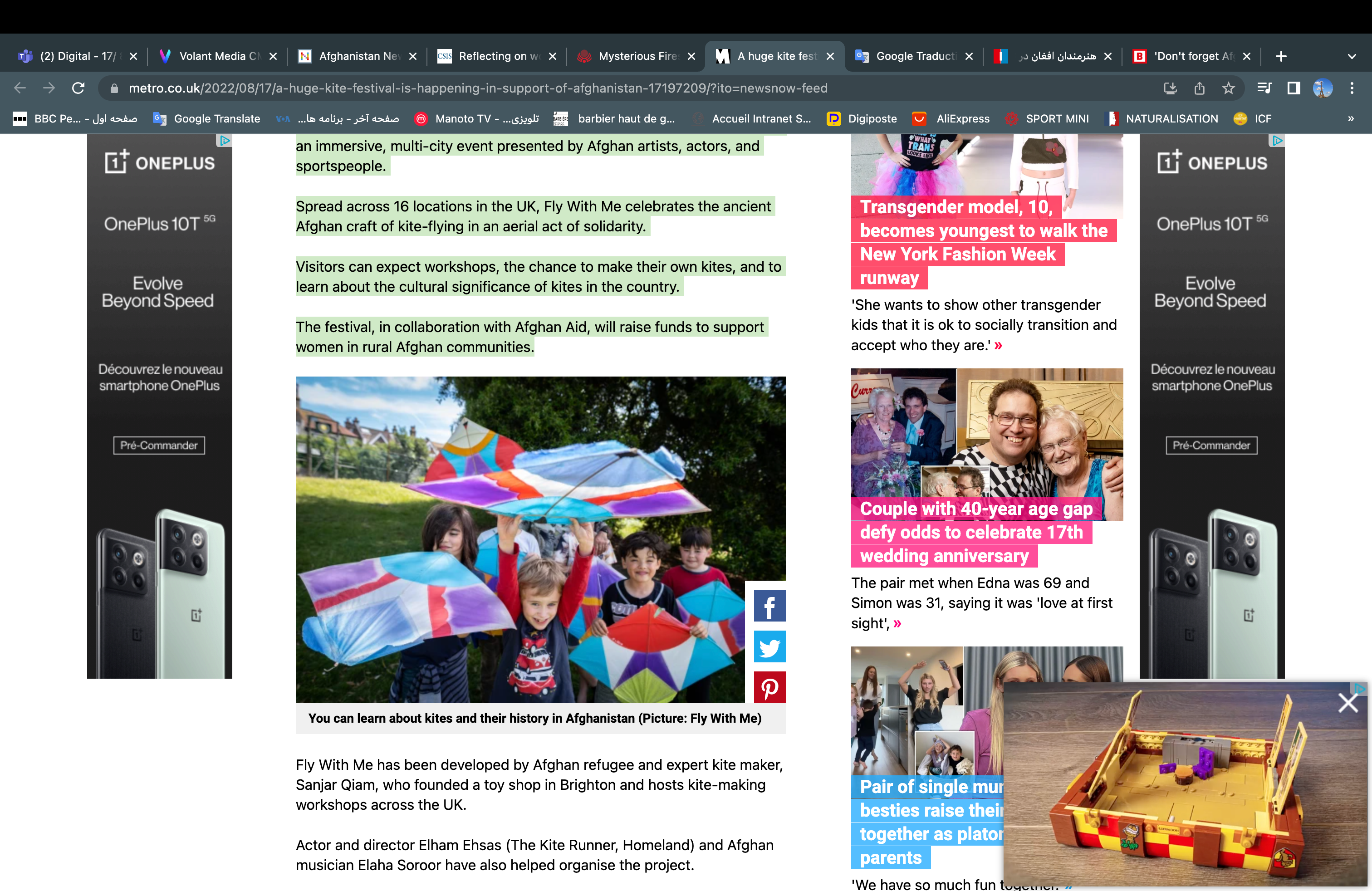 بزرگترین جشنواره کاغذپران‌بازی در همبستگی با مردم افغانستان در بریتانیا برگزار می‌شود