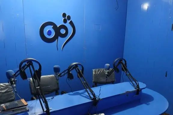 گزارشگران بدون مرز خواستار بازگشایی فوری یک رادیوی محلی در خوست شد