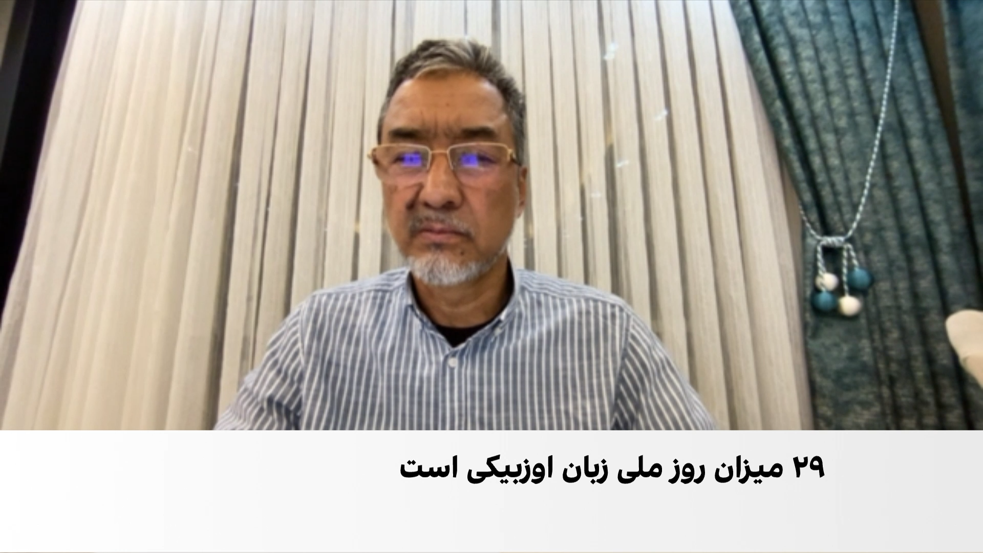 تأکید رئیس پیشین مجلس افغانستان بر پاسداری از زبان اوزبیکی