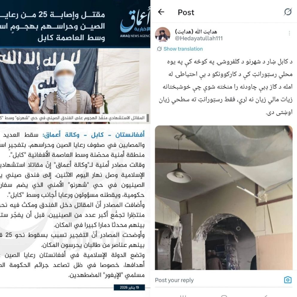 انفجار أسطوانة غاز أم هجوم لداعش؟؛ تضليل مسؤول في إعلام طالبان بشأن انفجار كابل