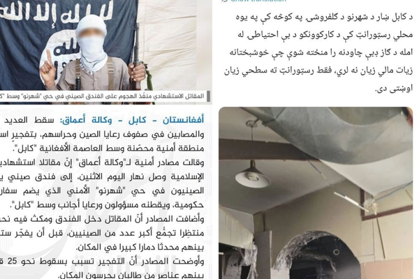 انفجار أسطوانة غاز أم هجوم لداعش؟؛ تضليل مسؤول في إعلام طالبان بشأن انفجار كابل