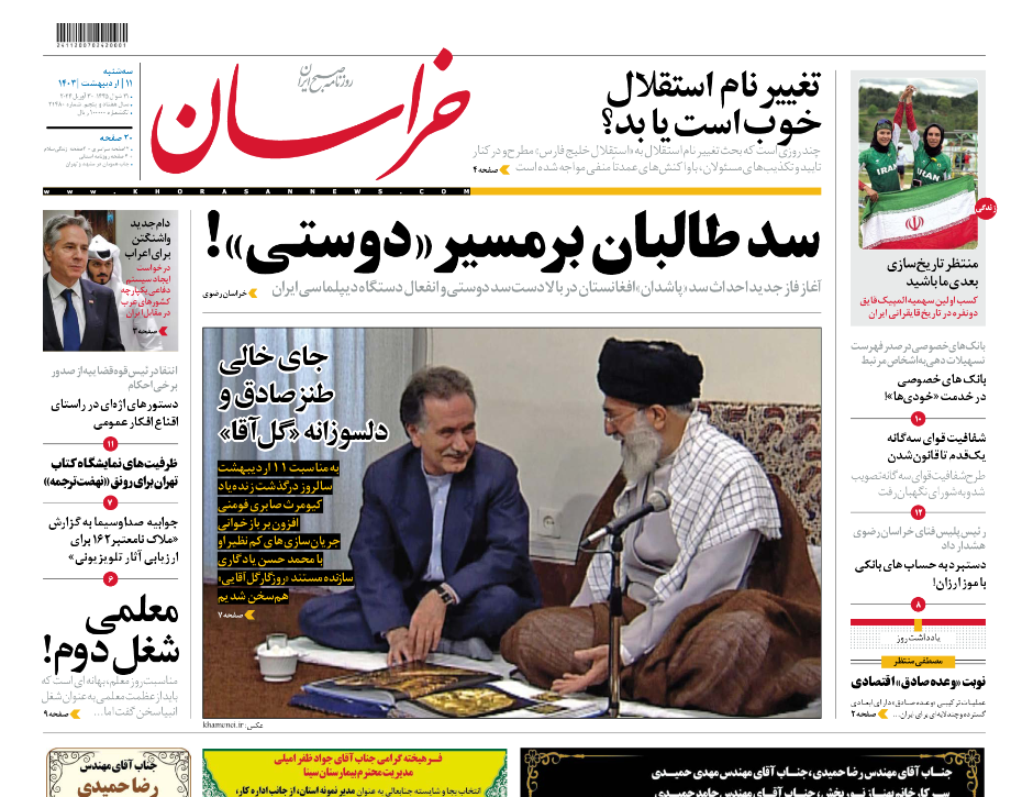 سدسازی در افغانستان، نگرانی در ایران