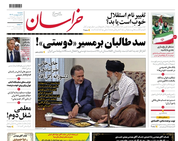 سدسازی در افغانستان، نگرانی در ایران