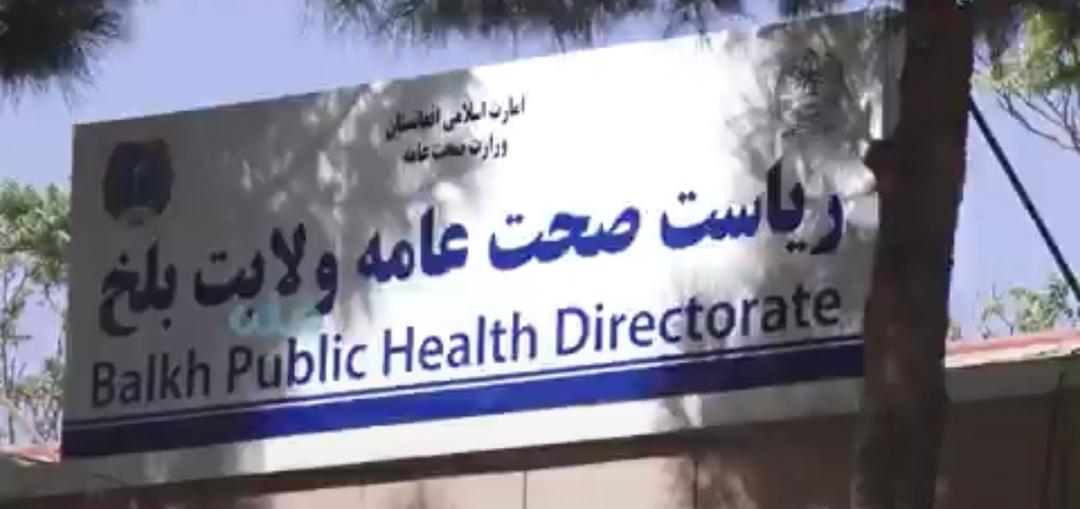طالبانو بلخ کې نږدې ۳۰ روغتیایي مرکرونه او پلورنځي د ناقانونه فعالیت له امله تړلي