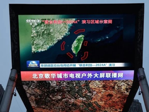 نیروهای نظامی چین تایوان را محاصره کردند