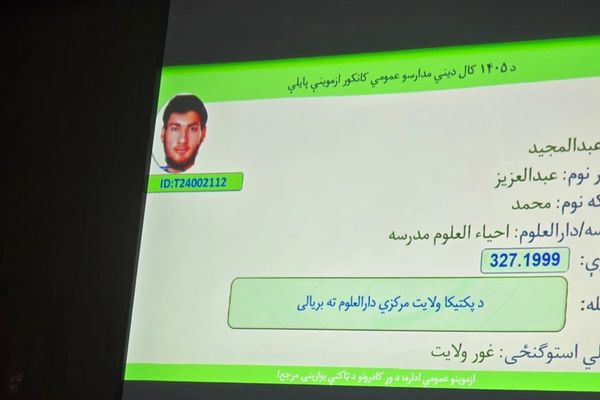 د غور ولایت عبدالمجید په ۳۲۷ نومرو د دیني مدارسو د کانکور عمومي اول نمره اعلان شوی