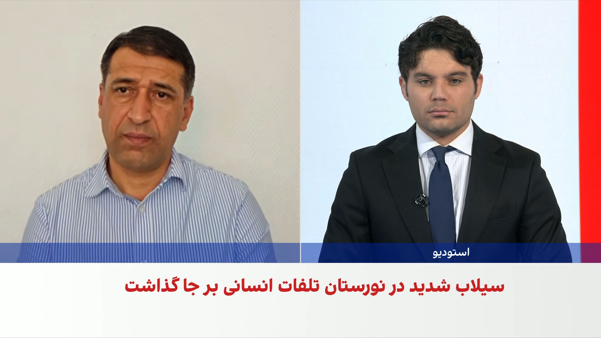 والی پیشین نورستان: بیش از ۱۰۰ نفر در سیلاب مفقودند