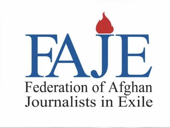 جلاوطنۍ کې د افغان خبریالانو فدراسیون: د ارزو ټلویزیون تړل د بیان له ازادۍ څخه سرغړونه ده
