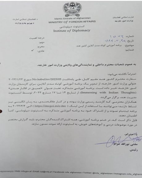 فصل تازه روابط طالبان با دهلی؛ هندیها کارمندان وزارت خارجه طالبان را آموزش میدهند