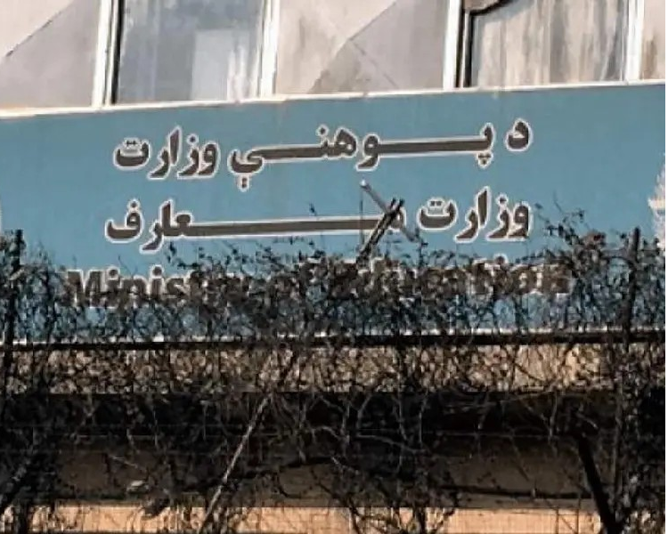 د طالبانو د پوهنې وزیر له تعلیمي مرکزونو څخه د «حنفي فقهې خلاف کتابونو» راټولولو امر کړی