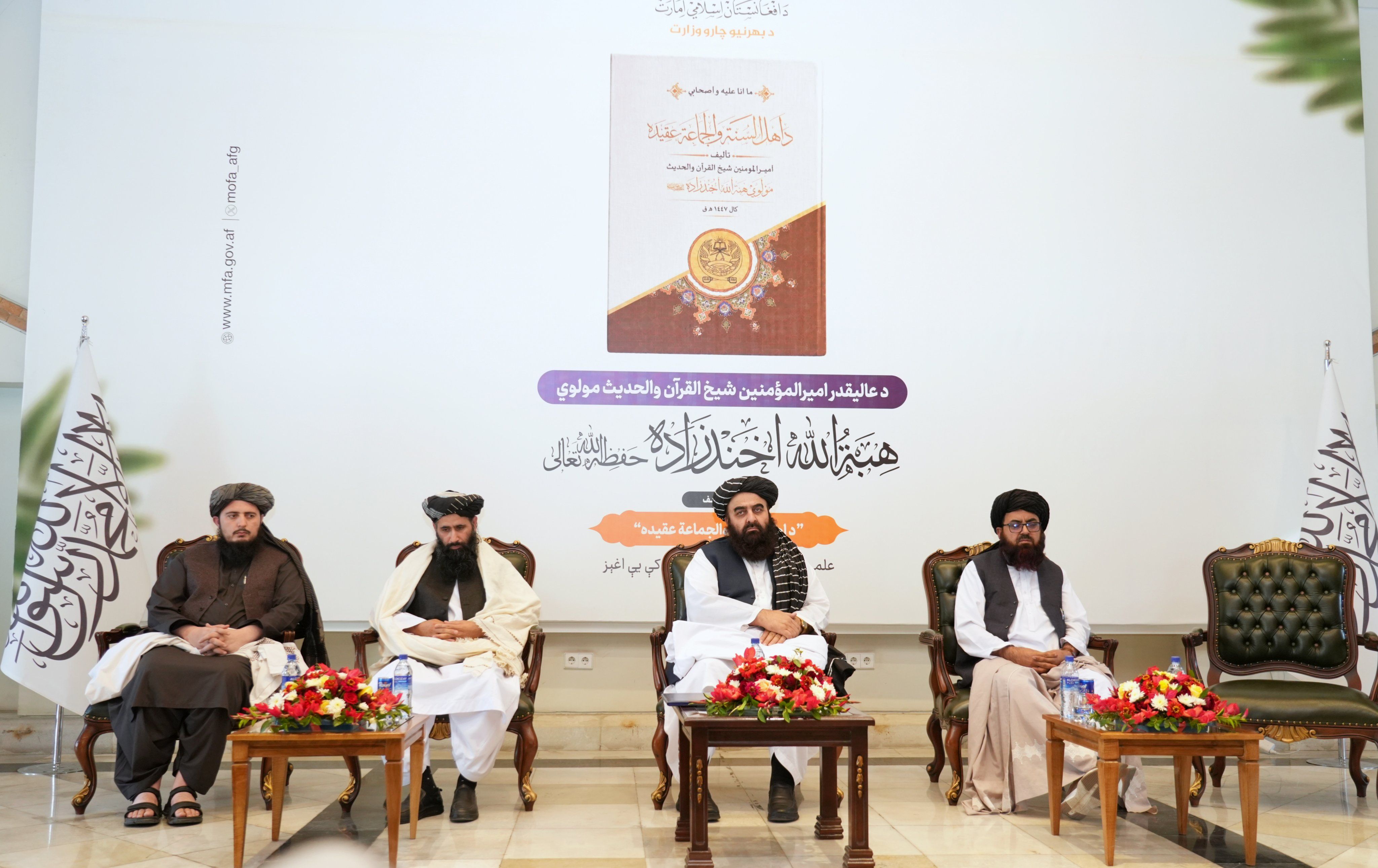 متقي خپلو ډیپلوماټانو ته د هبت‌الله د عقیدې کتاب د لوستلو سپارښتنه کړې