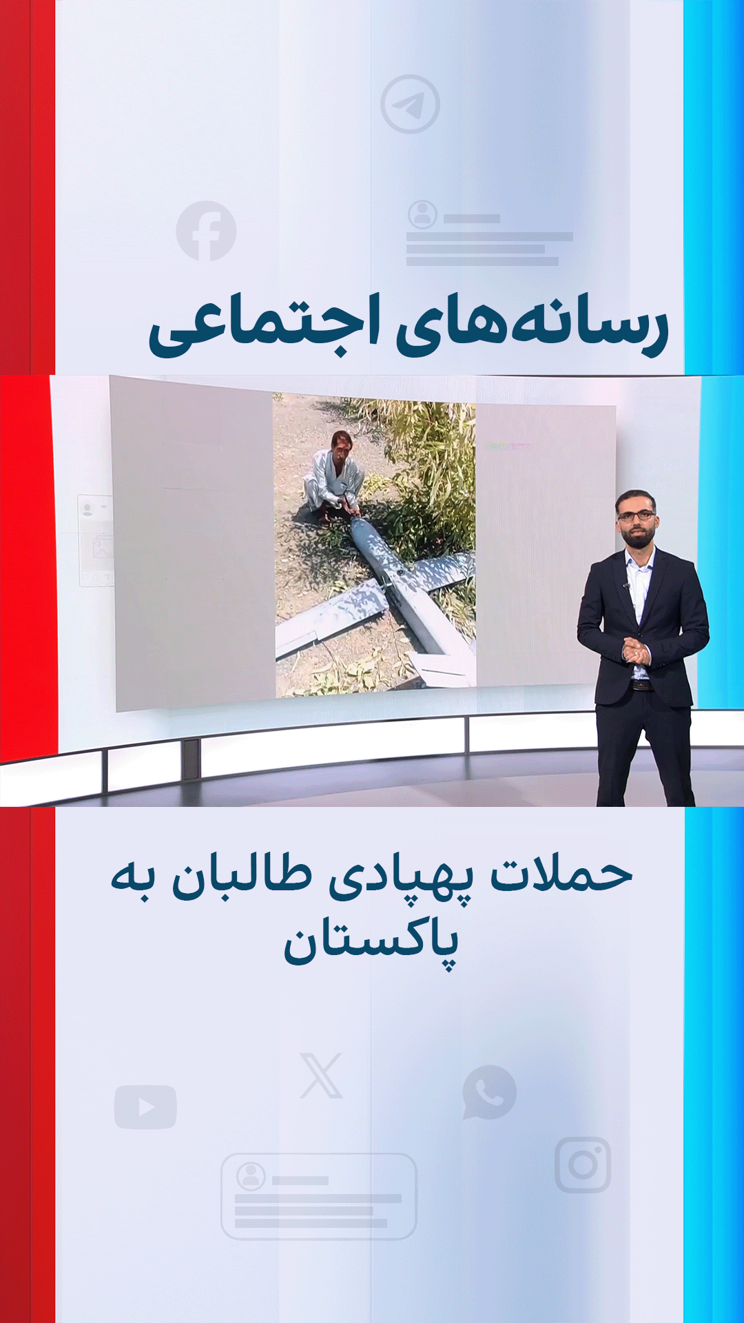 حملات پهپادی طالبان به پاکستان؛ واکنش‌ها