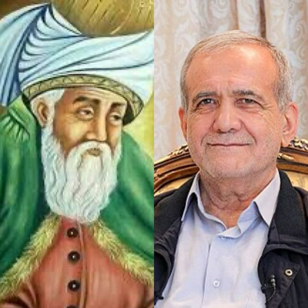 د ایران ولسمشر مسعود پزشکیان افغان شاعر مولانا جلال الدین بلخي ایرانی بللی 