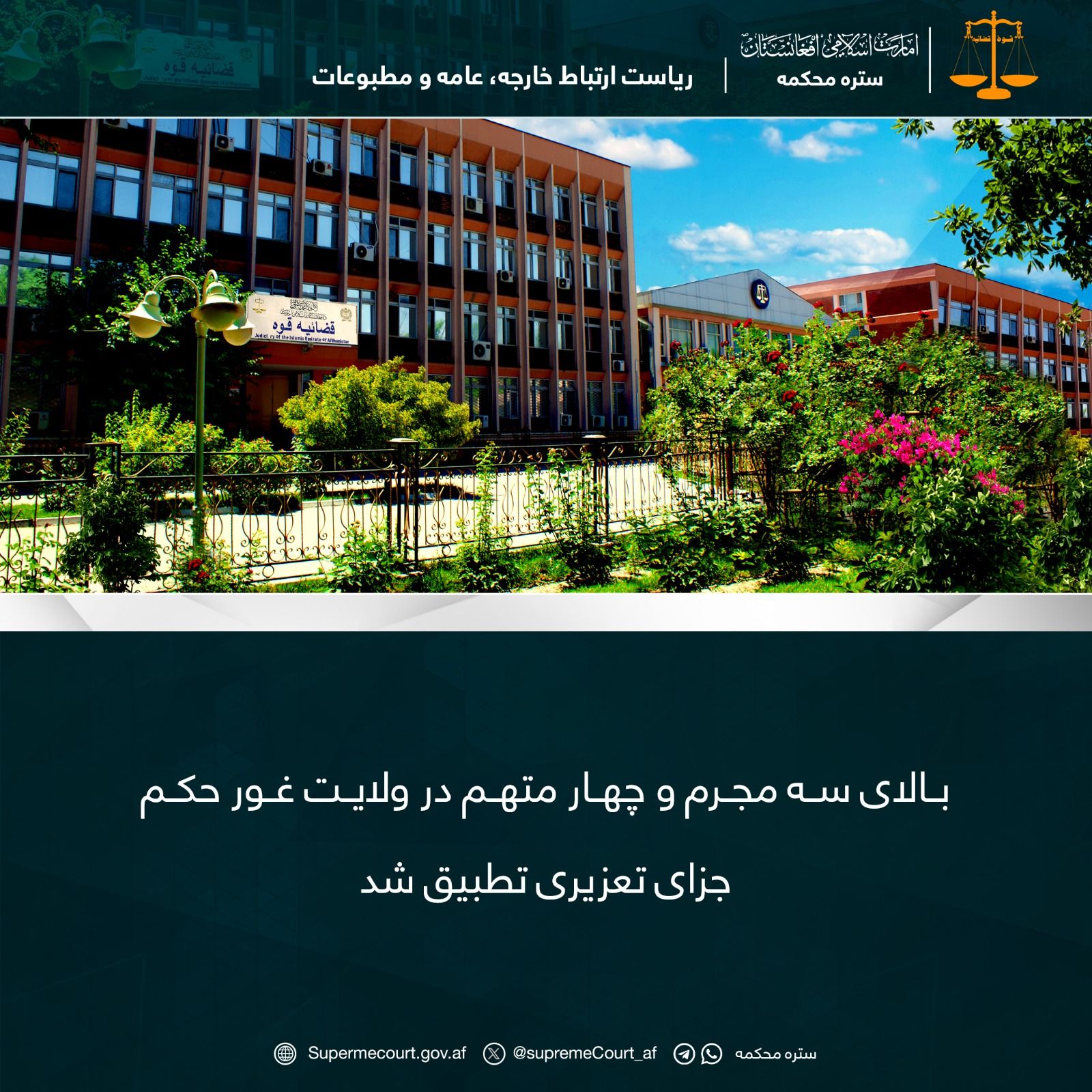 طالبان در یک ماه نزدیک به ۴۰ متهم را پیش چشم مردم شلاق زده است