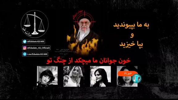 گروه «عدالت علی» اخبار ساعت ۹ شب شبکه صدا و سیمای جمهوری اسلامی را هک کرد